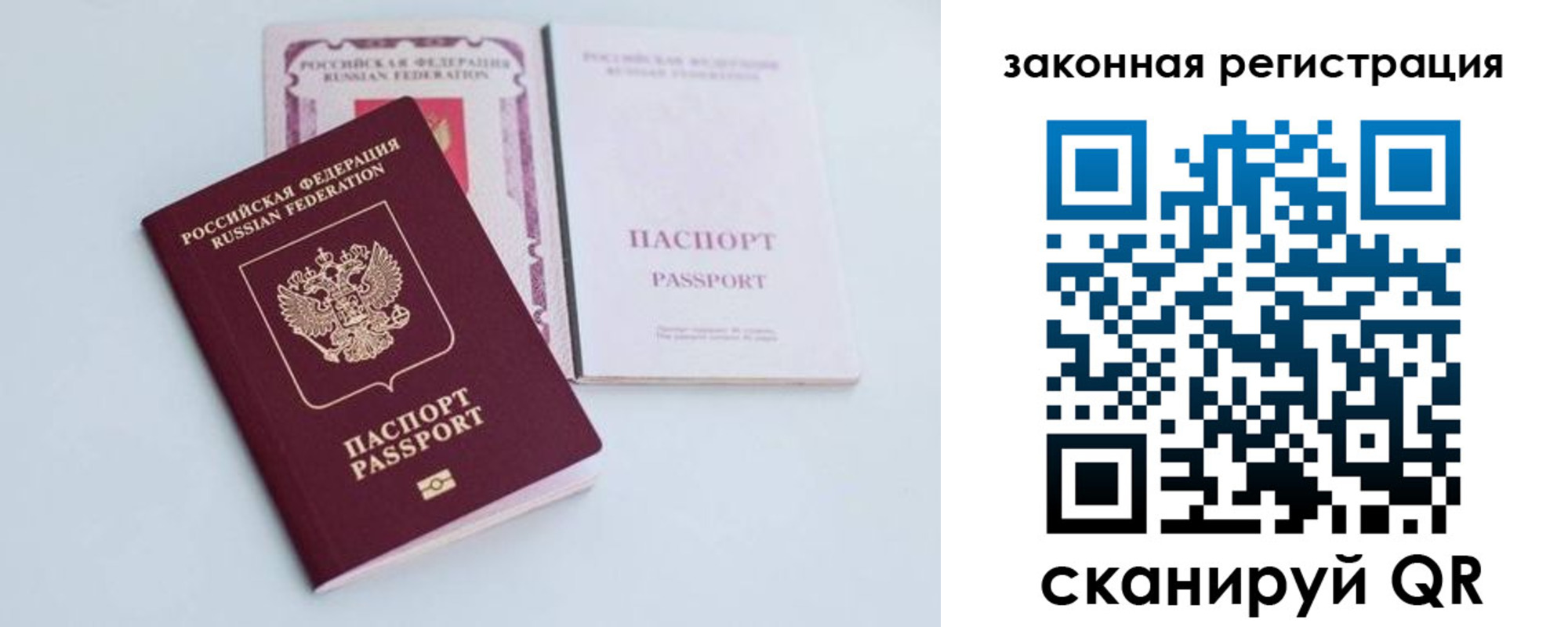 временная регистрация гарантия в Яранске