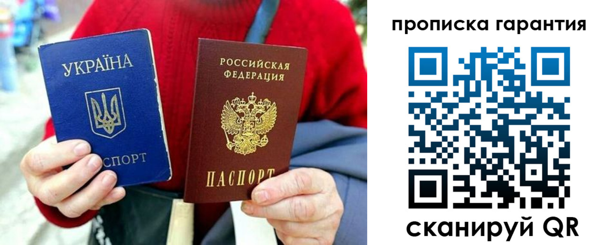прописка для работы в Яранске