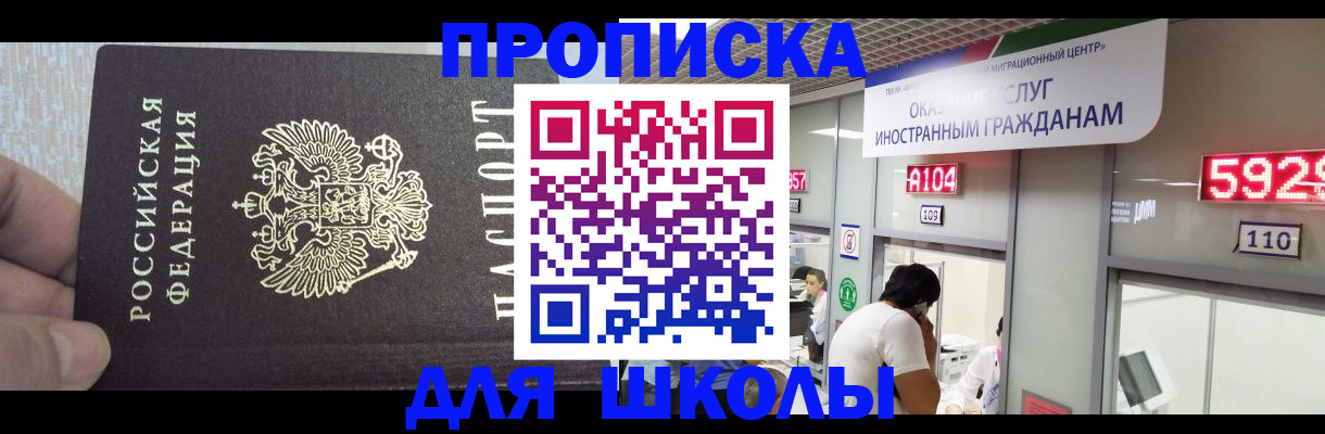 прописка регистрация в Яранске