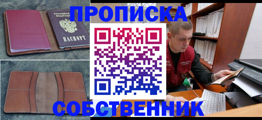 прописка паспорт в Яранске