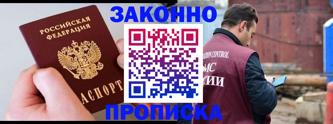 миграционный учет в Яранске