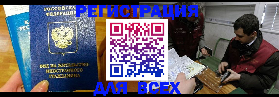 прописка законно в Яранске