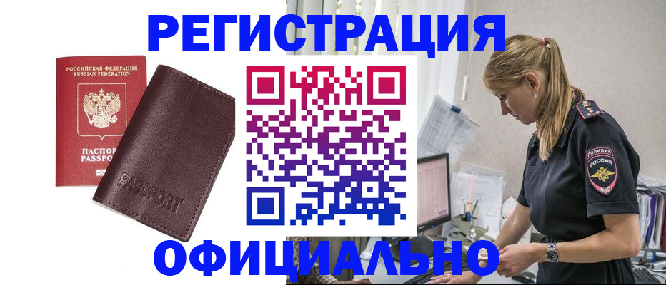 временная регистрация 2025 в Яранске