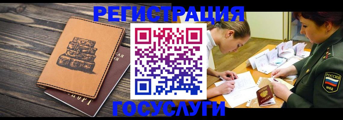 миграционный учет в Яранске
